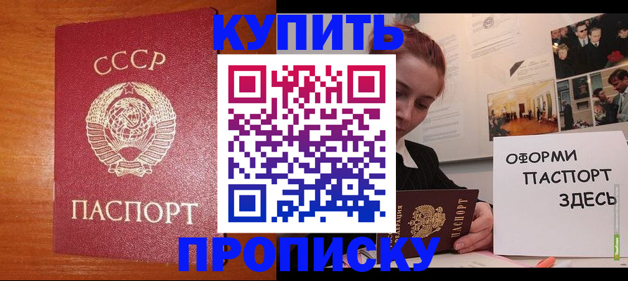 прописка для школы в Нижнем Тагиле