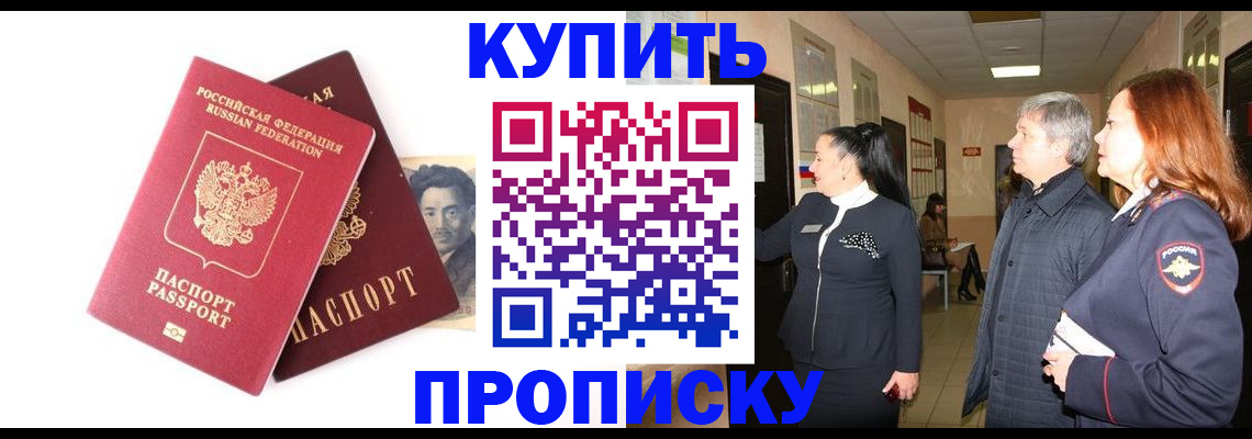 прописка 2025 в Нижнем Тагиле