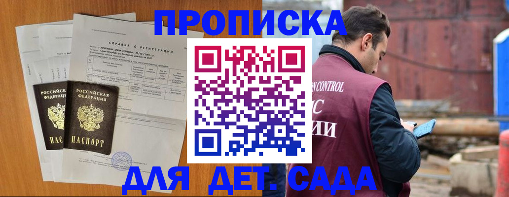 регистрация для дет. сада в Нижнем Тагиле