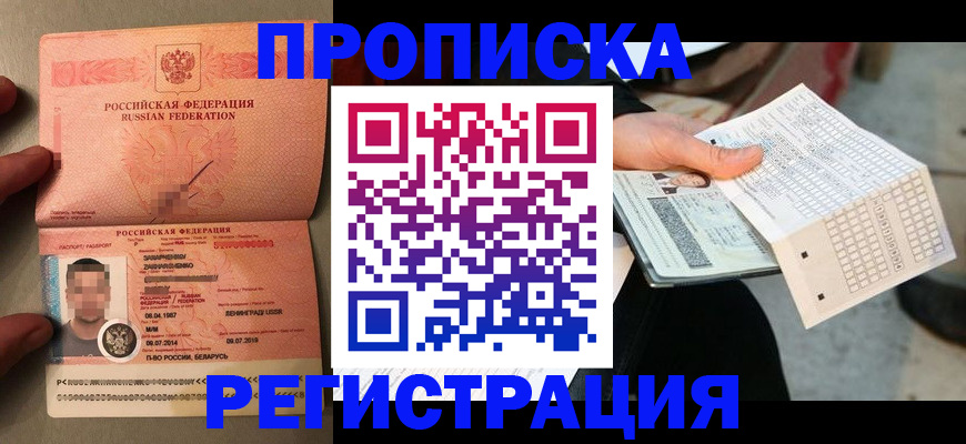 пропишу в квартире в Нижнем Тагиле