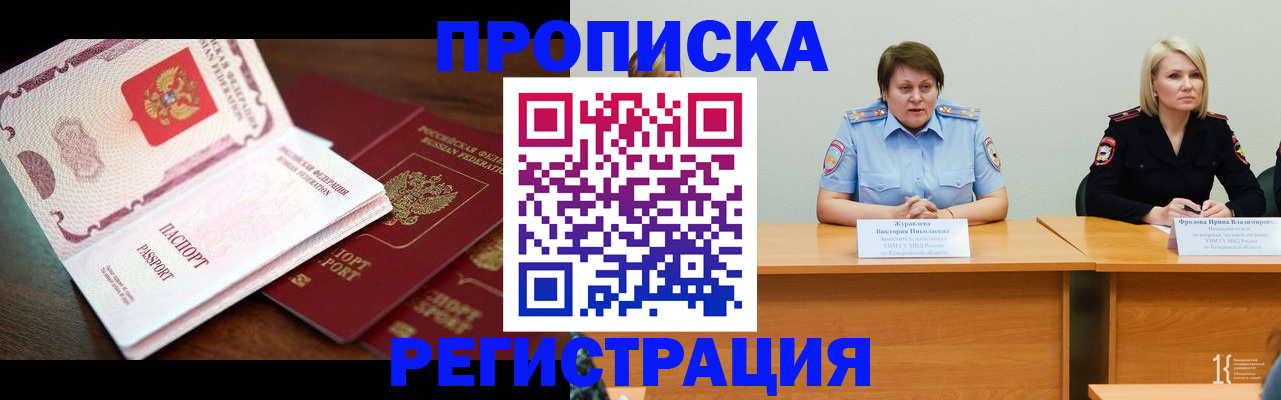 временная регистрация для всех в Нижнем Тагиле